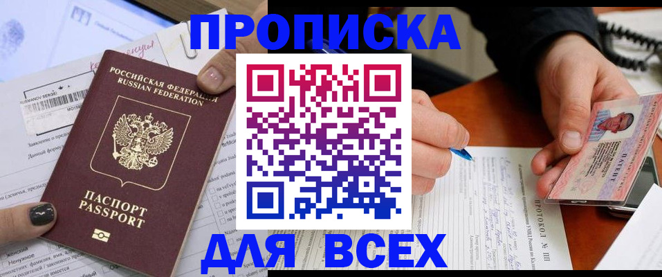 прописка паспорт в Грязовце